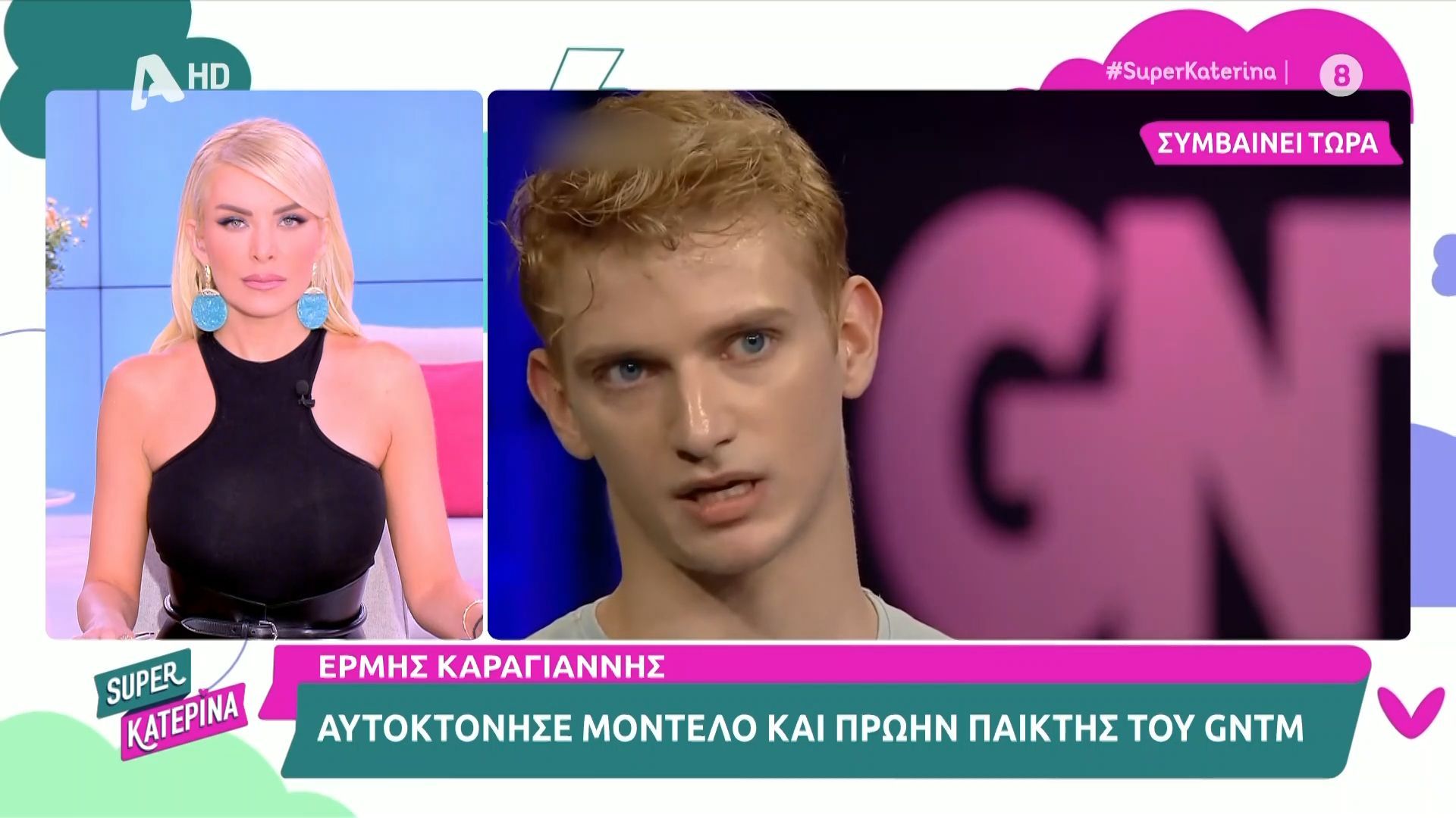 Αυτοκτόνησε σε ηλικία 23 ετών ο πρώην παίκτης του GNTM Ερμής Καραγιάννης