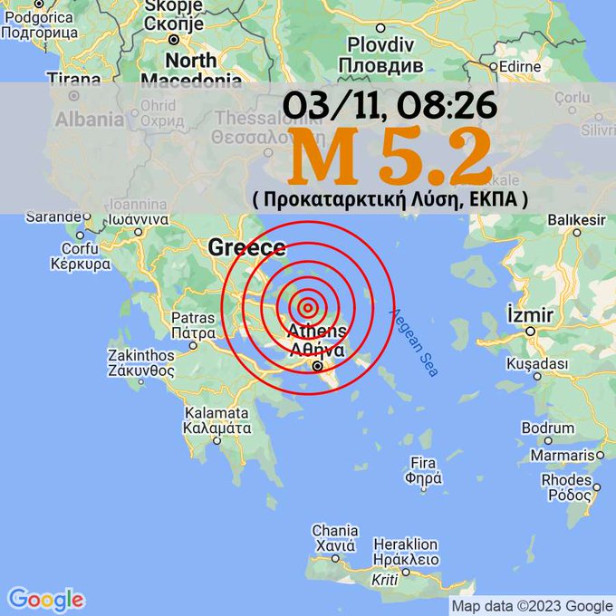 Σεισμός τώρα στην Εύβοια - Αισθητός σε όλη την Αττική