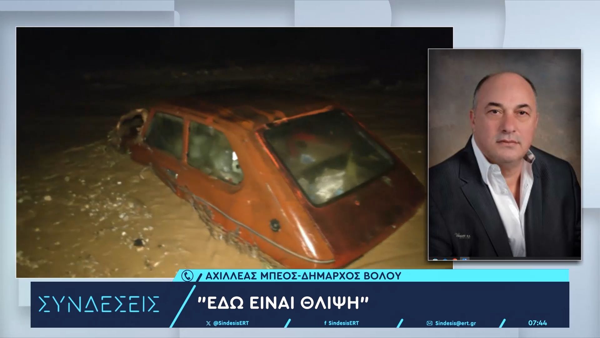 Αχιλλέας Μπέος: «Έκρηξη» με πυρά κατά του Αλκίνοου Ιωαννίδη – «Φώναξε αυτόν τον φλώρο να βοηθήσει»