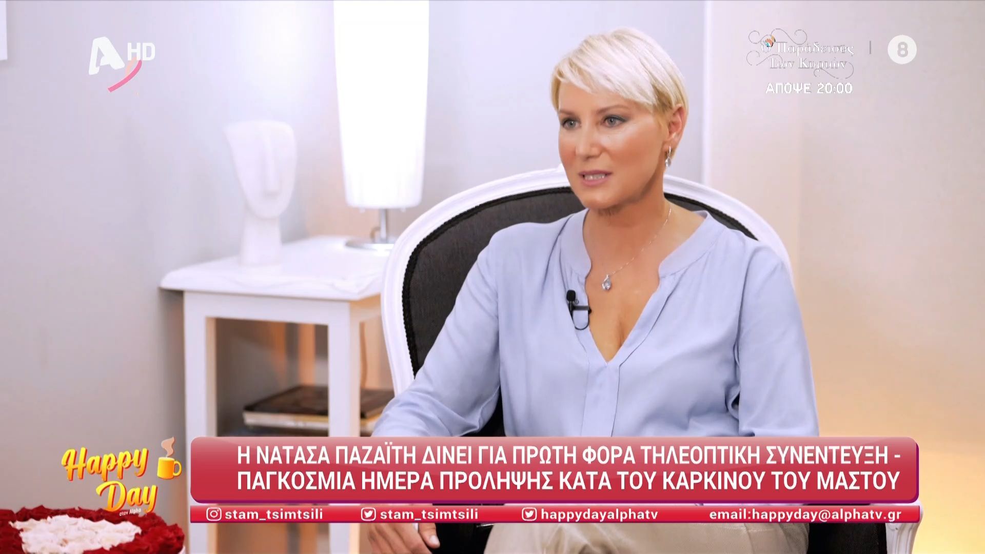 Νατάσα Παζαΐτη: Την περίοδο της ειδικότητας τα παιδιά με ρωτούσαν «μαμά, σήμερα θα γυρίσεις σπίτι;»