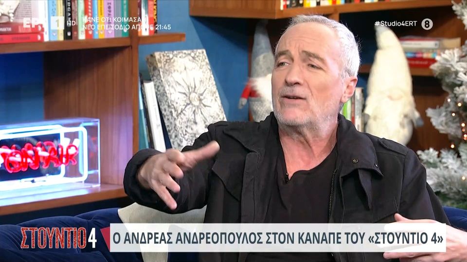 Ανδρέας Ανδρεόπουλος: Μου έβγαλε το σορτσάκι και μου λέει τώρα ήρθε η ώρα να μας πεις τι συμβαίνει