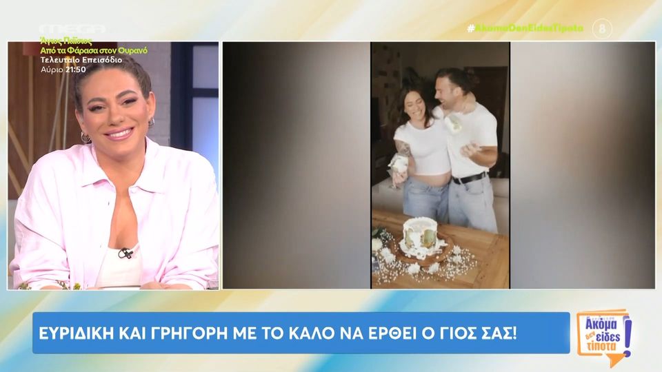 Συγκινημένη η Ευρυδίκη Βαλαβάνη με την έκπληξη των συνεργατών της