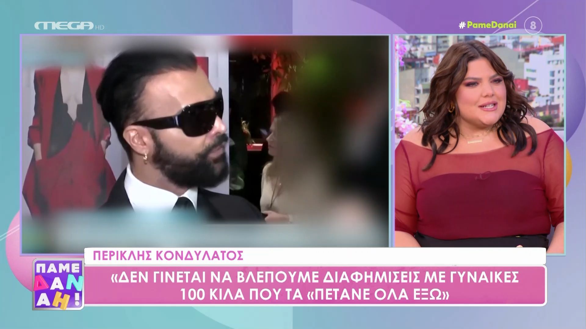 Δανάη Μπάρκα κατά Κονδυλάτου: «Εμένα οι εξετάσεις μου είναι καλές, αν φέρω χαρτί γιατρού θα σταματήσει να ασχολείται;»