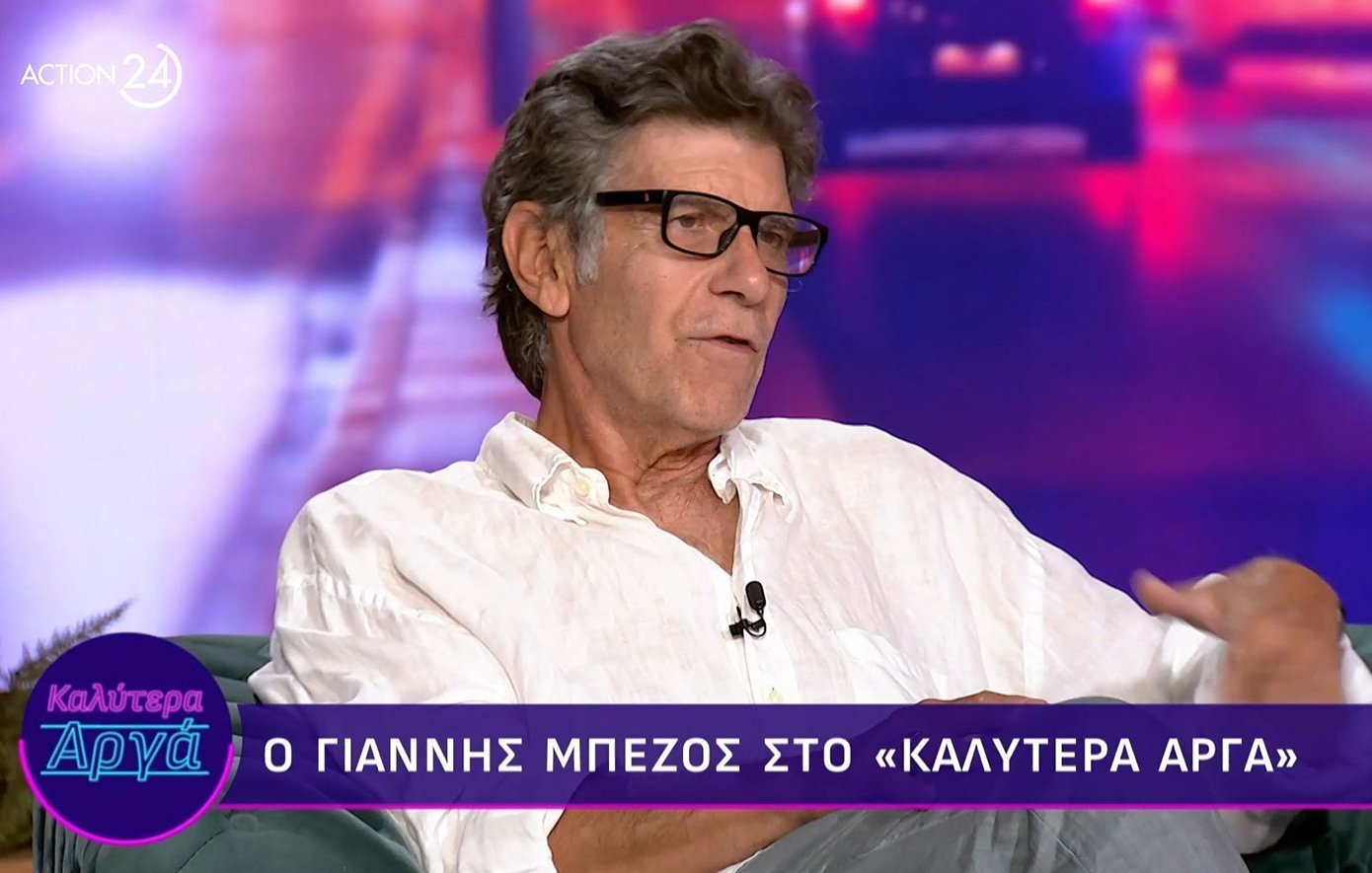 Γιάννης Μπέζος: «Αυτά είναι κονσομασιόν, αμερικανιές της πλάκας, η κακή εκδοχή της σόουμπιζ»