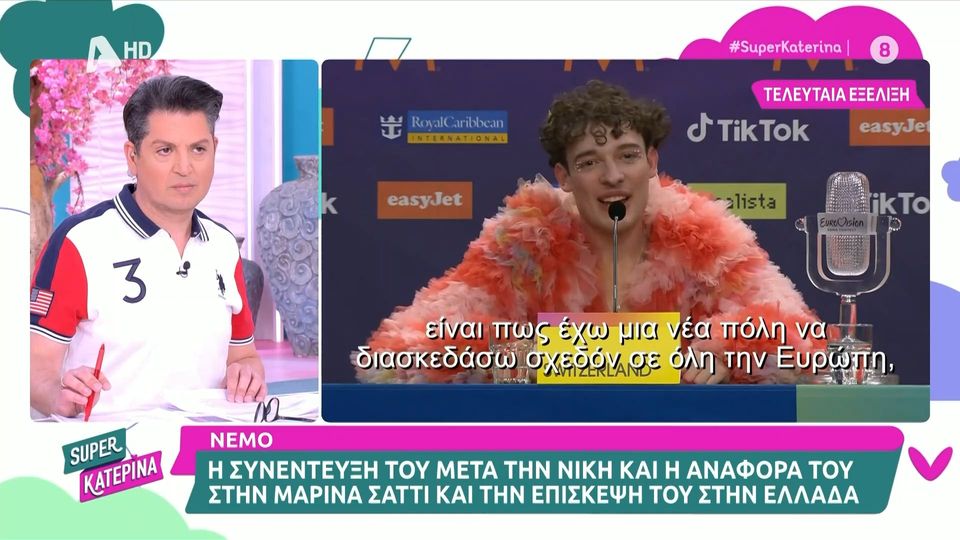 Eurovision 2024: Το Nemo επέστρεψε στην Ελβετία – Υποδοχή ήρωα στο αεροδρόμιο της Ζυρίχης