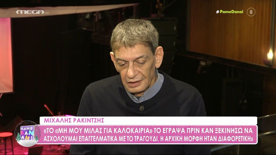 Μιχάλης Ρακιντζής για Eurovision: Θα έγραφα για άλλον αν μου έκανε κλικ