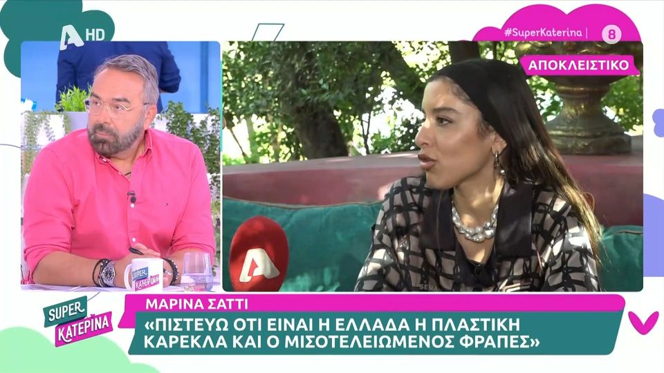 Μαρίνα Σάττι: Για εμένα αυτή είναι η Ελλάδα, δεν παραποιήσαμε κάτι