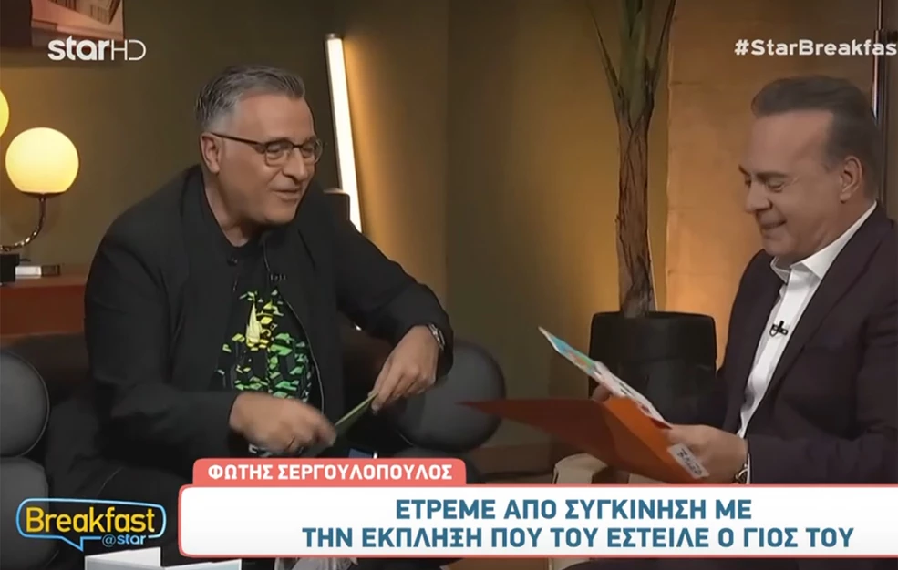 Ο Φώτης Σεργουλόπουλος έτρεμε από συγκίνηση με την έκπληξη του γιου του – Δείτε το βίντεο