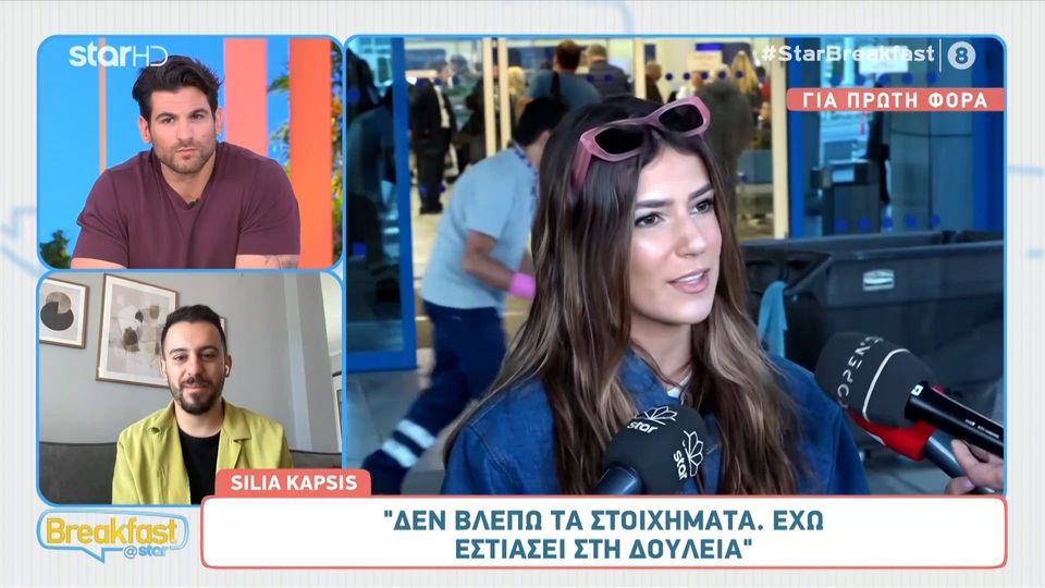 Silia Kapsis: Δεν βλέπω τα στοιχήματα για την Eurovision 2024, δεν εστιάζω σε αυτό το κομμάτι
