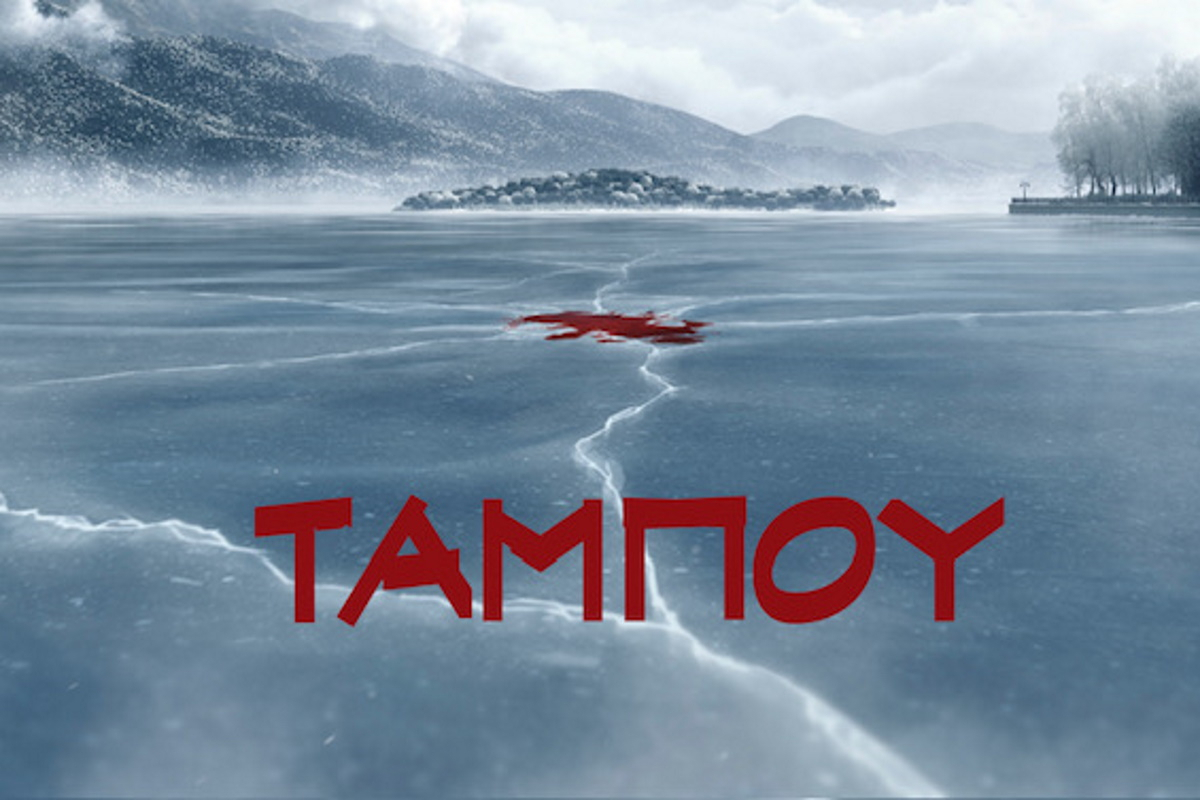 Ταμπού: Ο Ηρακλής κινδυνεύει να πεθάνει από υπερβολική δόση ναρκωτικών