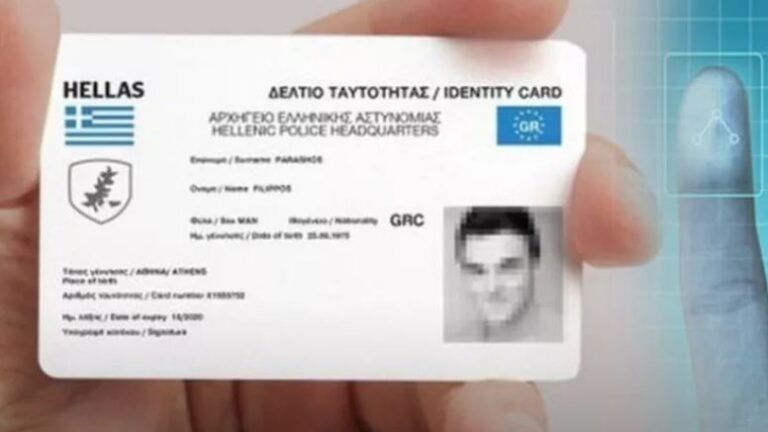 Όσα πρέπει να ξέρετε για τις νέες ταυτότητες: Από τη Δευτέρα ανοίγει η πλατφόρμα – Ποια είναι η διαδικασία, τι αλλάζει