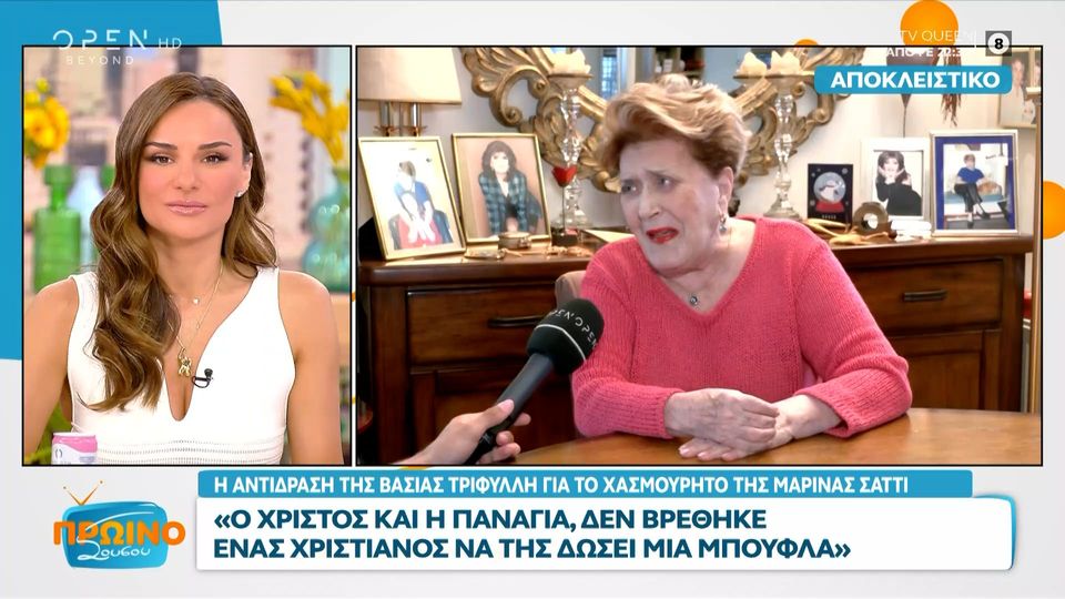 Τριφύλλη για Σάττι: Χασμουρήθηκε; Δεν βρέθηκε ένας Χριστιανός να της δώσει μια μπούφλα;
