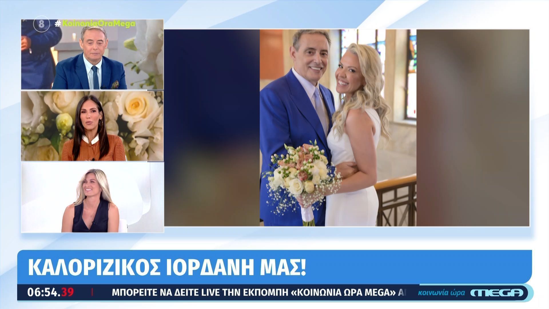 Ο «μυστικός γάμος» του Ιορδάνη Χασαπόπουλου με την αγαπημένη του Μαρία Σκοπελίτου