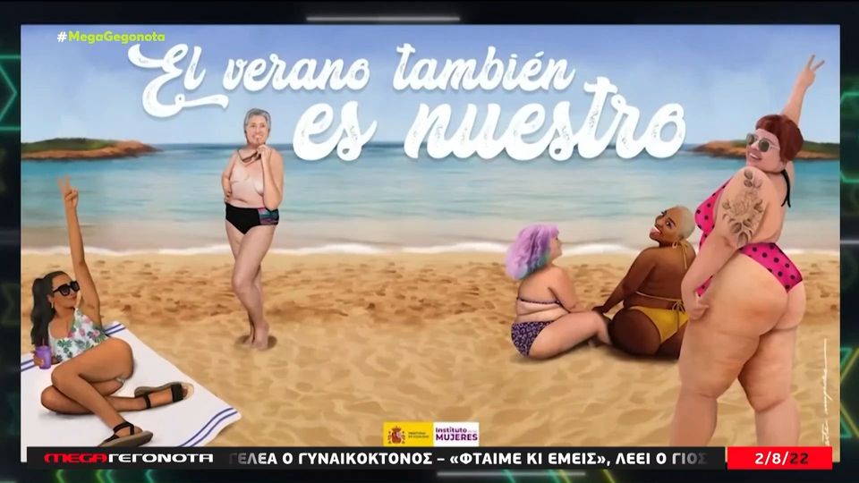 Ισπανία: Θύελλα αντιδράσεων από διαφημιστική καμπάνια