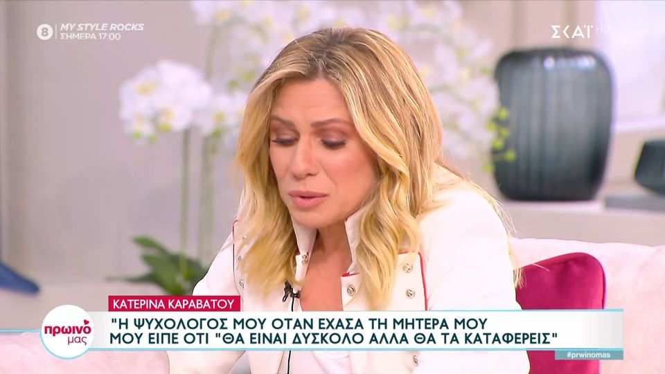 Κατερίνα Καραβάτου – Λύγισε μπροστά στη Φαίη Σκορδά: Είμαι μόνη μου