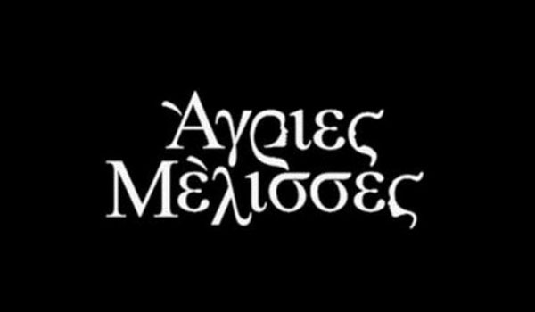 Άγριες Μέλισσες: Επιστρέφουν και καθηλώνουν – Δείτε τα δύο πρώτα τρέιλερ