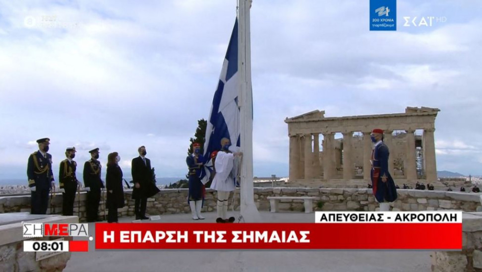 25η Μαρτίου: Συγκίνηση στην έπαρση της σημαίας στην Ακρόπολη