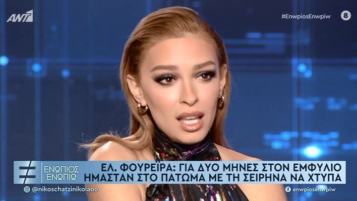 Ελένη Φουρέιρα: Είμαι υπερήφανη που γεννήθηκα στην Αλβανία, αλλά η Ελλάδα είναι η πατρίδα μου
