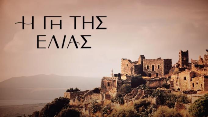 Η Γη της Ελιάς: Αλέξης και Μυρτάλη βάζουν σε εφαρμογή το σχέδιο δολοφονίας της Αθηνάς