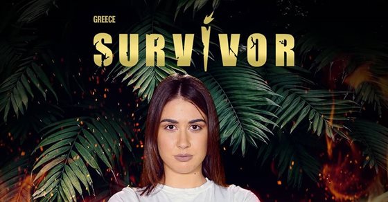 Survivor: Ένα βήμα πριν την έξοδο η Μαριπόζα. Γιατί αποχωρεί