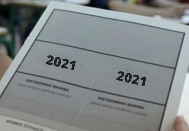 Πανελλήνιες 2021: Όλες οι απαντήσεις και τα θέματα στη Νεοελληνική Γλώσσα