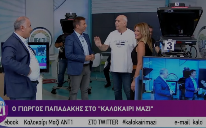 Στην πρωινή εκπομπή του ΑΝΤ1 εισέβαλε ο Γιώργος Παπαδάκης - Ο ρόλος έκπληξη