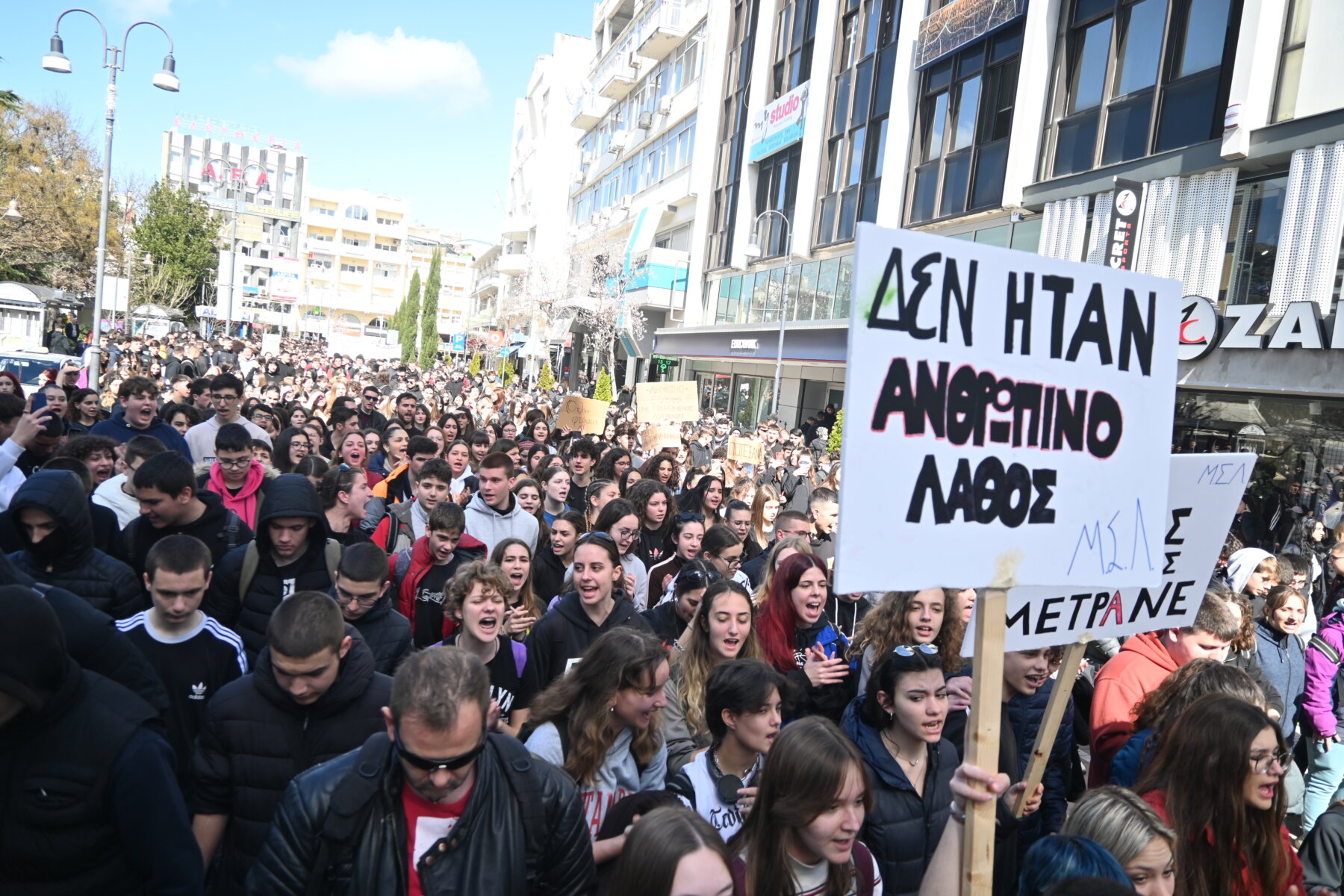  "Το παιδί μου πηγαίνει σε πορείες, τι να κάνω;"