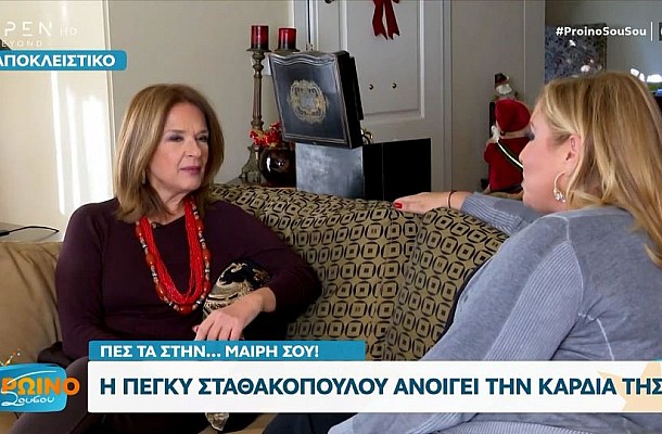 Πέγκυ Σταθακοπούλου: Δεν έχω πειράξει τίποτα επάνω μου, άφησα τον χρόνο να κάνει τη δουλειά του