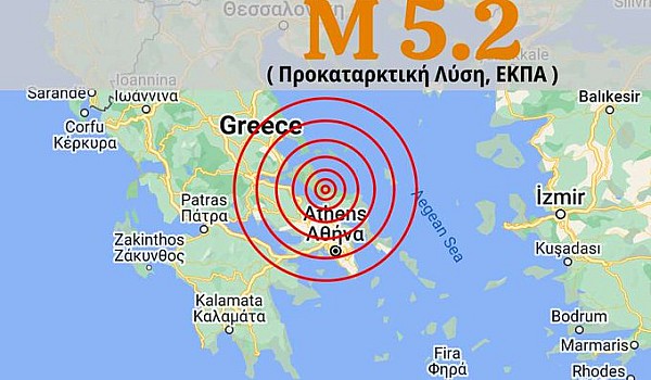 Σεισμός τώρα στην Εύβοια - Αισθητός σε όλη την Αττική