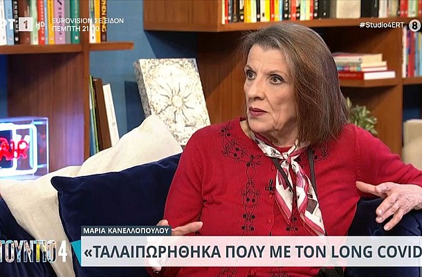 Μαρία Κανελλοπούλου: Μου κόστισε πολύ, είχα ομίχλη του μυαλού