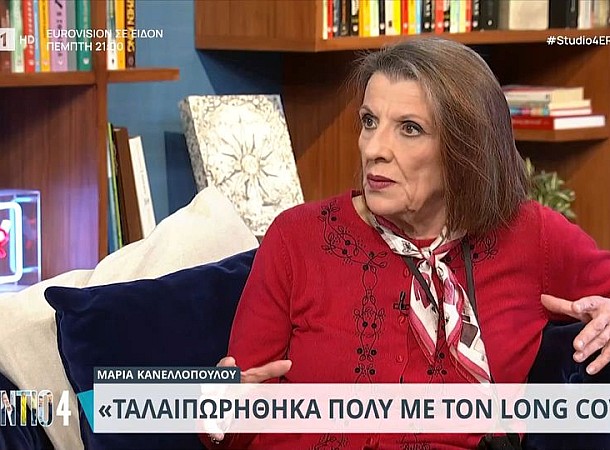 Μαρία Κανελλοπούλου: Μου κόστισε πολύ, είχα ομίχλη του μυαλού