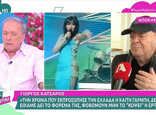 Eurovision 2024 - Γιώργος Κατσαρός για Ζάρι: Δεν θα το έστελνα να εκπροσωπήσει τη χώρα μου