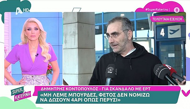 Δημήτρης Κοντόπουλος: Στην Eurovision μας είχαν 18ους και βγαίναμε στην πεντάδα