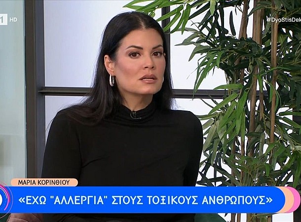 Μαρία Κορινθίου: Δεν πέρασα καλά στο Πρωινό, ήταν ένα μάθημα για μένα, ψυχικά