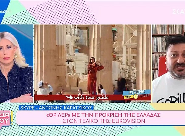 Μαρίνα Σάττι: Θρίλερ με την πρόκριση της Ελλάδας στον τελικό της Eurovision