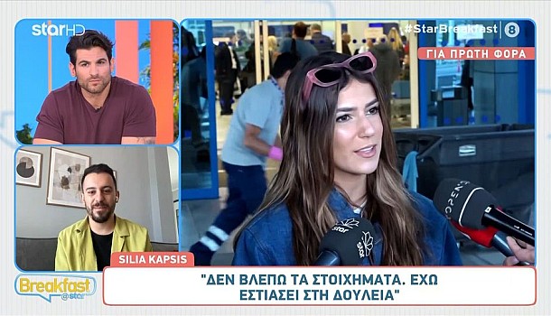 Silia Kapsis: Δεν βλέπω τα στοιχήματα για την Eurovision 2024, δεν εστιάζω σε αυτό το κομμάτι