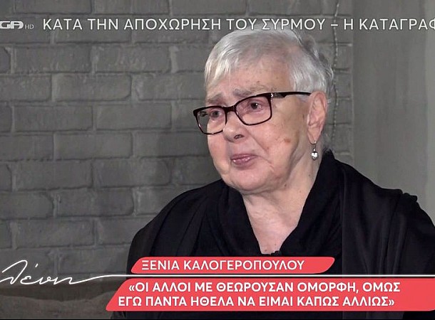 Ξένια Καλογεροπούλου: Ήταν οδυνηρή ιστορία οι τέσσερις αποβολές που είχα