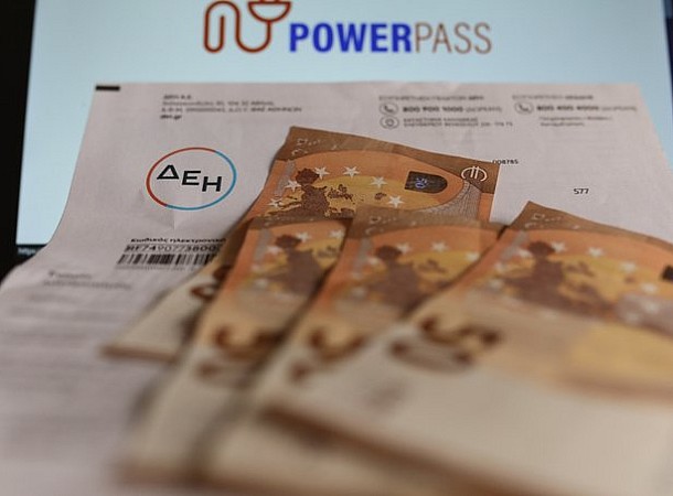 Power Pass: Λήγει σήμερα Τρίτη 5 Ιουλίου η προθεσμία για τις αιτήσεις